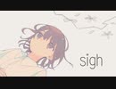 sigh/初音ミク