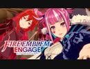 #FEE_07 第7章 闇の紋章士 オルテンシアと聖王女ルキナ【FEエンゲージ 初見攻略】