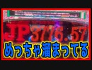 【メダルゲーム】初めましてのスロットで高額JACKPOT狙う！【彩華爛漫】