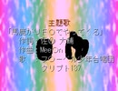 【VIPRPG】 DESTROY ALL CITIZENS! 火星人、彼の地にてとに斯く暴れけり