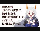 『おさわり勇者さま』というゲームを紹介したい