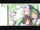 【ボイロラジオ】Zunda Radio #21