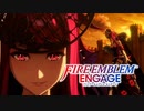 #FEE_08 第8章 勇ましき王国 敵国第一王女 アイビーの侵略【FEエンゲージ 初見攻略】