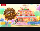 【ツイステ偽実況】アズールとイデアのグルメフェス