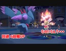 【ゆっくり】ポケモンSV ランクマッチでクビレース part13