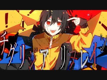 チグリジアリフレイン/可不&amp;初音ミク【official music video】