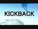 【Fate/UTAU】KICKBACKカバー【人力ランサー】