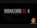 BIOHAZARD RE:4 Chainsaw Demo