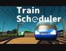 【Cities: Skylines】TrainScheduler 0.2.1-alpha 【MOD作者による紹介】