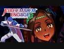 #FEE_13 第13章オアシスの勇者 ゴリ……アイク推参【FEエンゲージ 初見攻略】