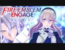 #FEE_15 第15章 廃墟のダンサー カムイの竜脈は瘴気も浄化【FEエンゲージ 初見攻略】