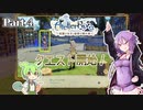 ライザのアトリエ　完全制覇の冒険　part4