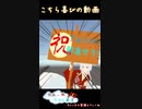 【喜びの舞】Twitter永久凍結から解凍したので報告の動画　#shorts【Vtuber 銀狐】