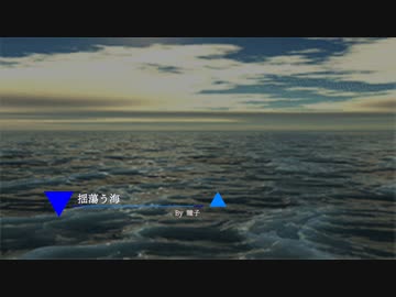 揺蕩う海【オリジナルピアノ曲】