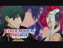 #FEE_20 第20章 王なき城 セピアの奇策 神出鬼没のグリ【FEエンゲージ 初見攻略】