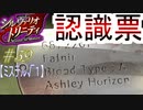 英雄に憧れ、光を目指した男の末路　#59（シルヴァリオトリニティ　初見実況）