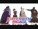 #FEE_23 第23章 四狗 描いたもの【FEエンゲージ 初見攻略】