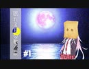 【第21回うっかり卓ゲ祭り】眠れる月の歌姫は #1 誘拐【新クトゥルフ神話TRPG】