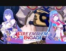 #FEE_25 約束　第25章 最後の門番 【FEエンゲージ 初見攻略】