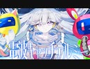 電波キャッチテルミー / #kzn 【official music video】