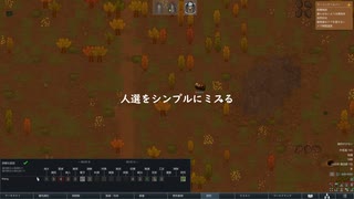 何もわかっちゃいないrimworld　part6