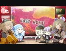 【EU4】東ローマ帝国の後継者は○○家です EU4架空戦記Byzantium #3【VOICEROID実況】【Ante Bellum】