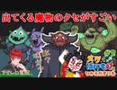 #2 絶対に泣かすもんかRPG《メグとばけもの》