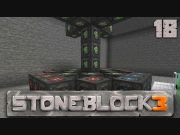 石の世界で地下生活Part18【StoneBlock3】