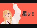 【愛病世界MMD】太陽系デスコ【結代衛合モデル配布】