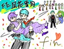 生まれて初めてのファイアーエムブレム風花雪月 エピローグラジオ