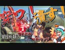【ワイルドハーツ】新マップ到着！新たなマップに新たな獣！【ゆっくり実況】
