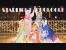 【Liella!】Starlight Prologue踊ってみた【ラブライブ! スーパースター】
