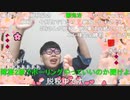 【コメント有】ニンポー 2023年03月12日11時14分 気になる関係【ニコ生録画】