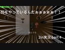 2in part4