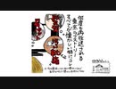 【第112回】ニスと視察（北海道）とマドカズラと懐かしぃ
