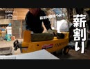 【第114回】薪割り機と視察（北海道）③とお伊勢さんと獣臭
