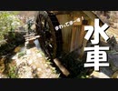【増刊号】#39 石畳に行ったよー！