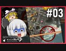 【怒首領蜂大往生】#03 ゆっくりがコンテしまくる大往生【ゆっくり実況プレイ】