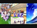 【ウマ娘 プリティーダービー】トークギャラリー アドマイヤベガ（追加）