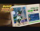 【ポケモンSV】三流ブリーダーのパルデア対戦ノートpart3【タスキマスカーニャ】