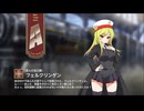 【ミストトレインガールズ】キャラシナリオ [A][歪んだ自己愛]フェルクリンゲン