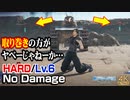 【CCFF7R HARD】マーシャルタンク 初期レベルでノーダメージ撃破 (M7-4-4、バックパック入手等おまけ付)