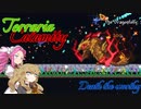 【Terraria Calamity】めたんとつむぎの厄災散歩【Part16】