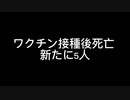 コロナニュース643