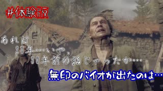 【バイオハザード RE:4 体験版】あの有名な村ふるさと納税が受け取れるって？