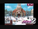 現実世界で訴えられそうになった女の逆転検事2　part71
