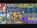 【デッキ解説/価格調査】ソレムニス採用でロック性能が超強化！！ドロマー墓地の紹介！！【デュエマ】【ゆっくり解説】