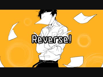 リバースリミテッド / 水崎もあ feat.初音ミク