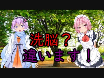 ×魔法少女茜ちゃん○魔法使い茜ちゃん「洗脳やないけどなんていえばいいんや？」【VOICEROID劇場】