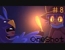 聖なる羽の使いみち #8【OneShot 実況プレイ】